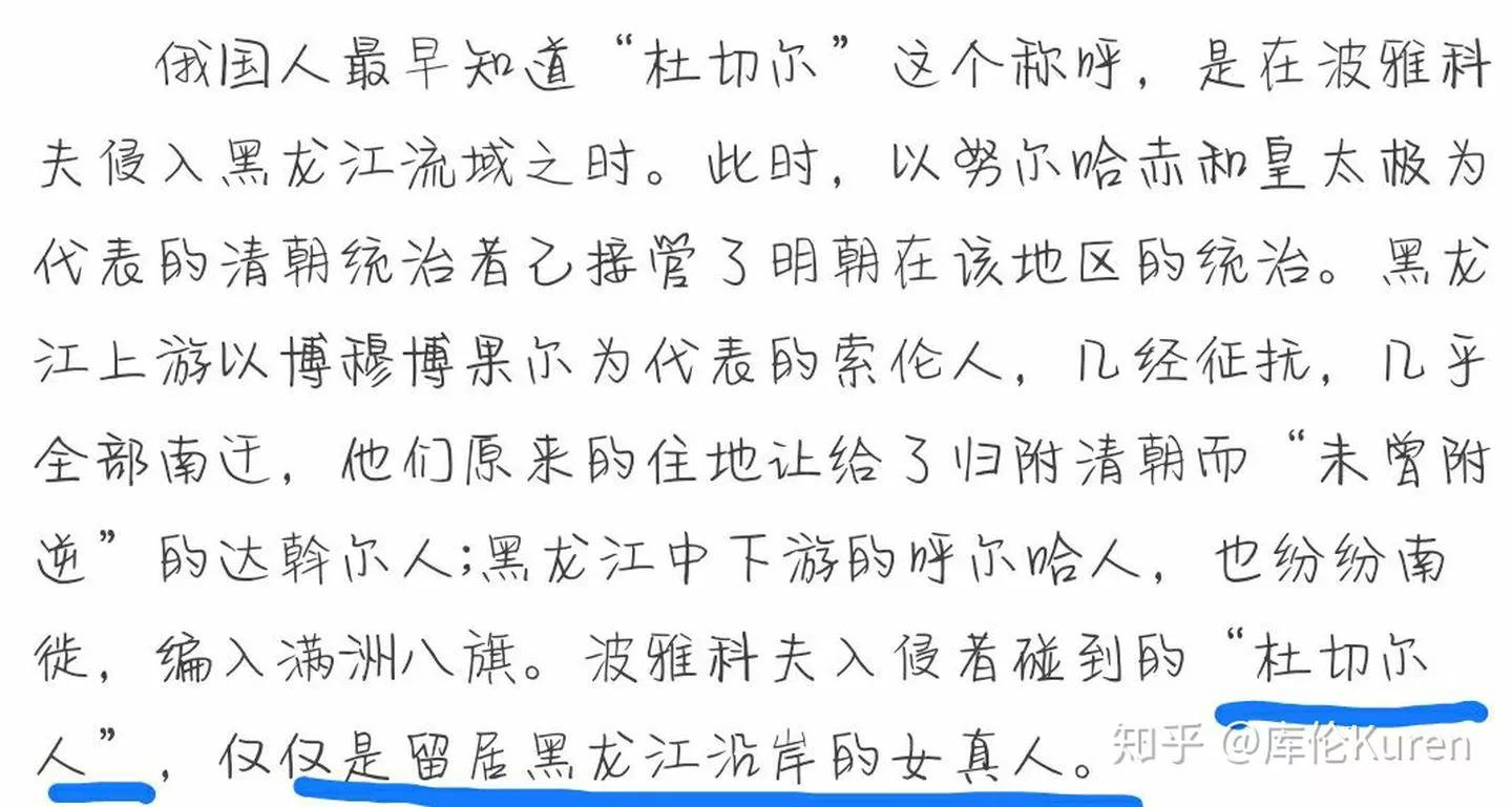 满洲人祖先,满洲人是韩国人的祖先吗