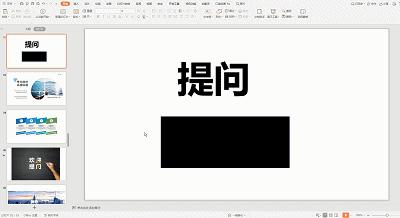 提升ppt逼格的技巧,这一波操作瞬间让ppt逼格提升数倍