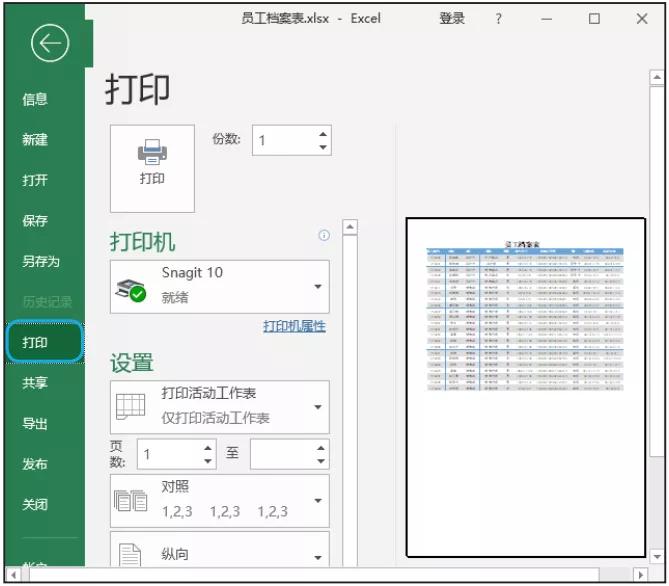 excel表格打印难题通通解决,excel表格太大a4纸打印不了怎么办