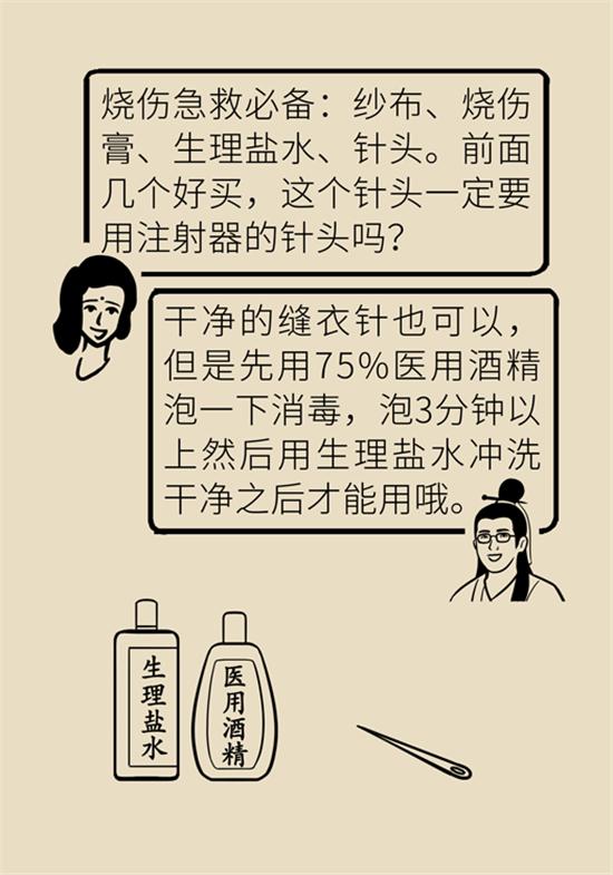 烧伤有水泡创面如何处理,烧伤烫伤起泡怎么处理