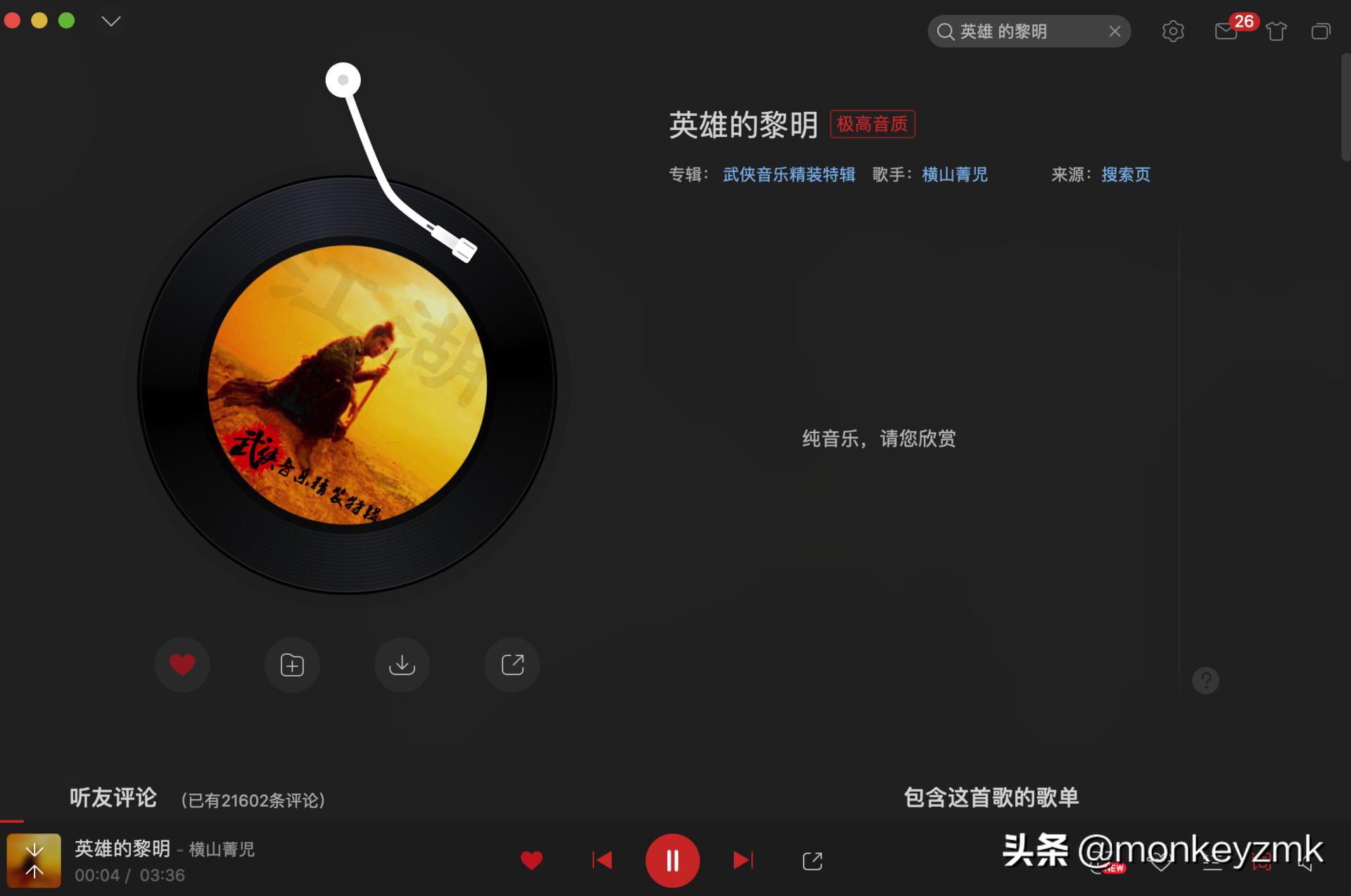 吃鸡快人一步:维迪声ES12挂脖式蓝牙游戏耳机体验评测