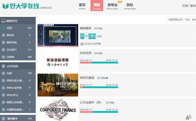 迅速提升自己能力的七个网站，比培训班还要靠谱