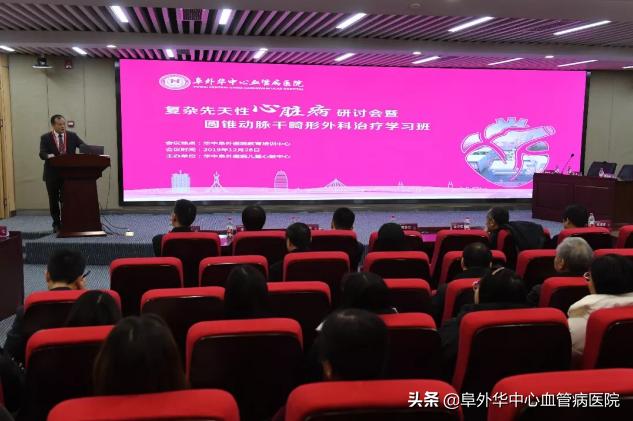 热点交锋、难点突破！治愈复杂先心病的秘诀都在这里……