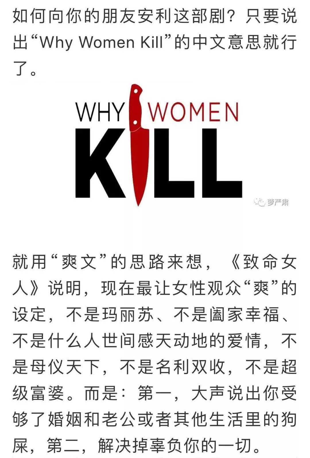 美剧致命女人女性主义视角分析,十部惊艳美剧致命女人