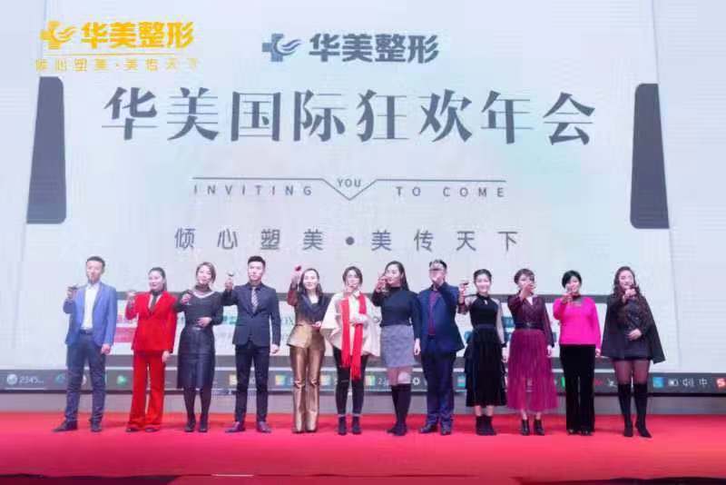 亳州华美公司年会,亳州市迎新年晚会