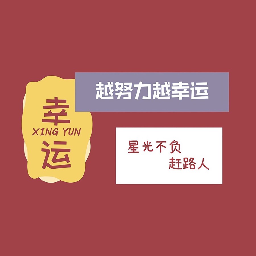 朋友圈背景图片个性文字控,好看的微信背景图文字控