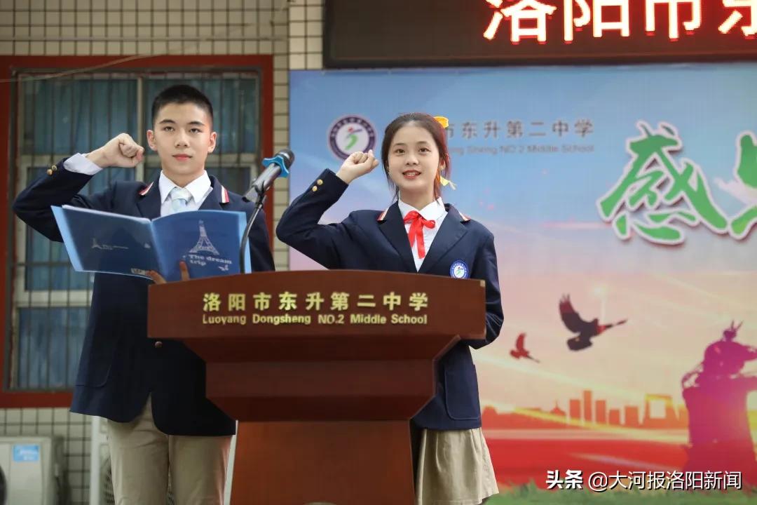 骊歌轻唱道珍重，扬帆追梦正当时——洛阳市东升第二中学举行2020届毕业典礼