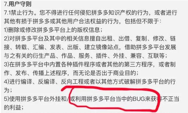你们薅了拼多多几千万羊毛,要不要还回去?
