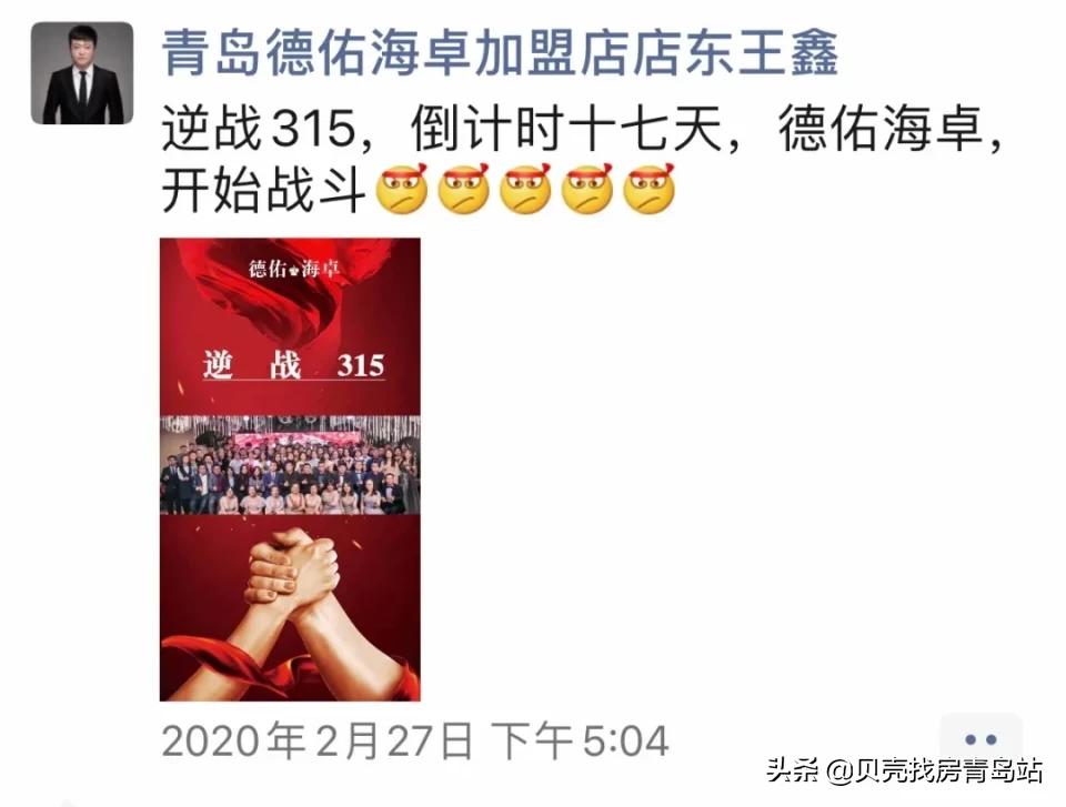 十年磨一剑青岛德佑“开单王”15天连签35单