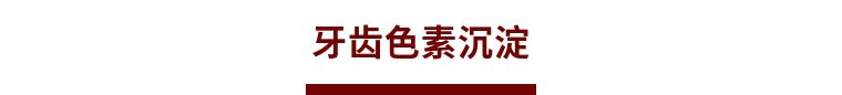 三岁小孩黑牙有洞怎么办,3岁小孩黑牙是怎么回事
