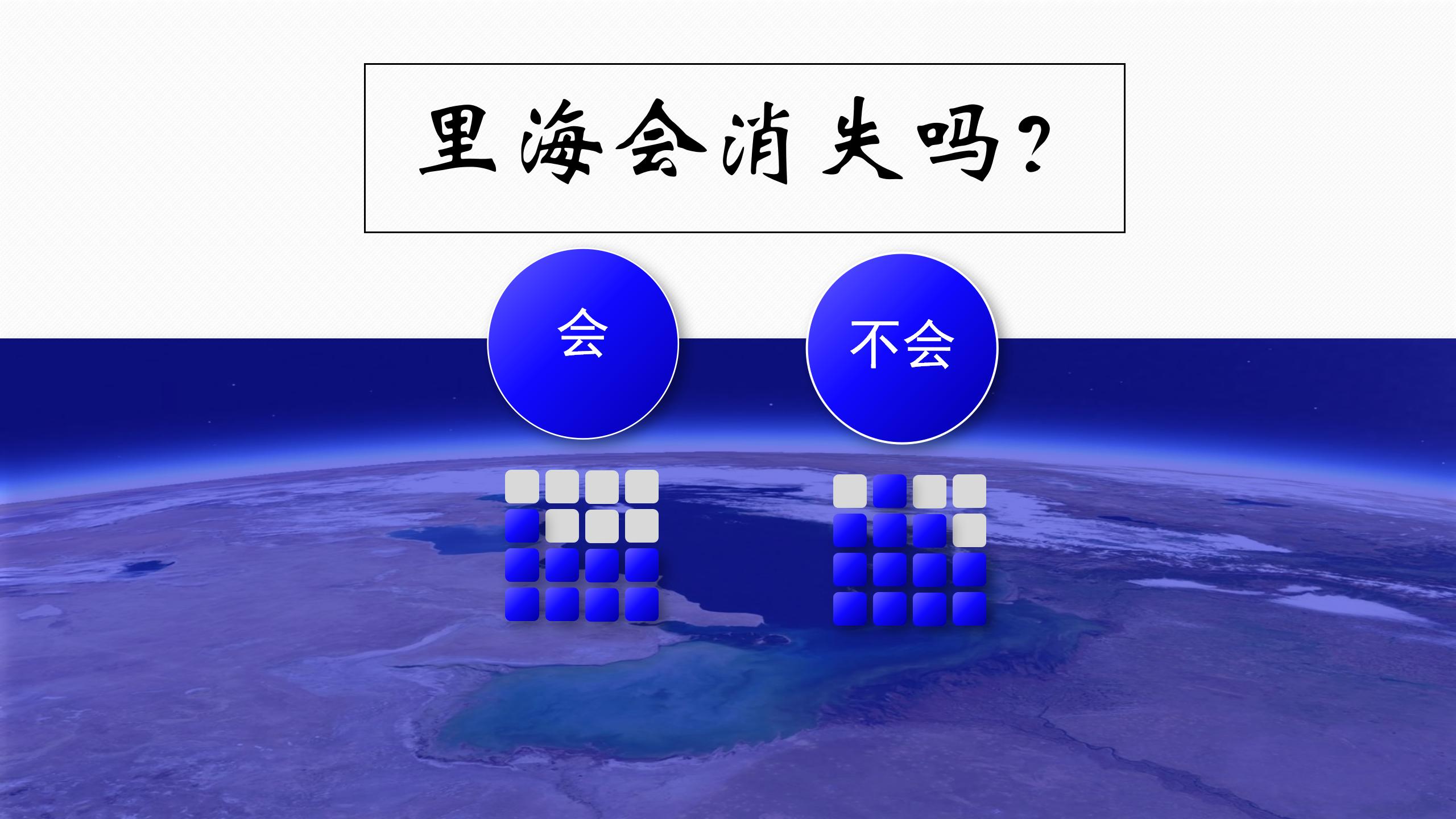 里海不是海是湖吗,里海不是海是什么意思