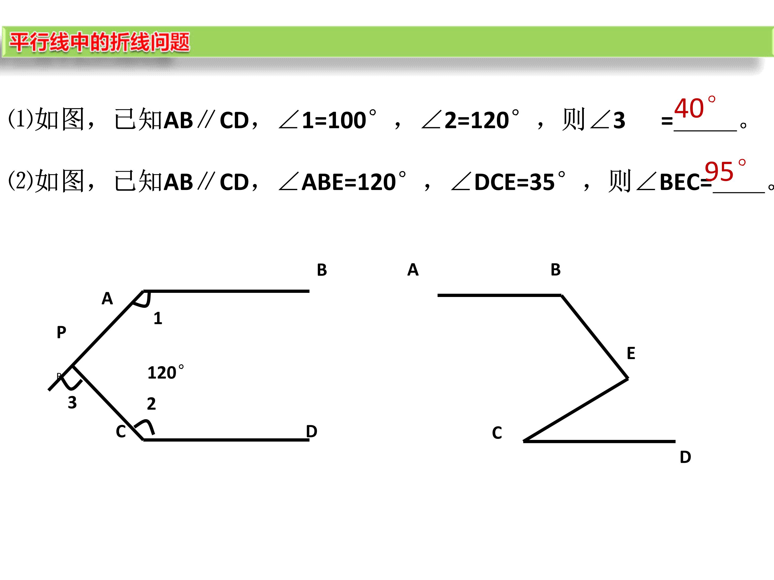 数学第9章平行线思维导图,思维导图数学平行线相交线