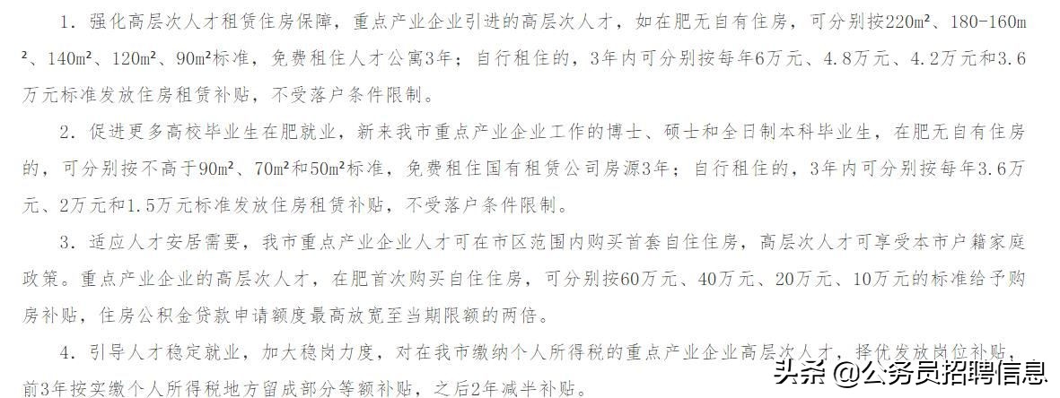 吉林省大学生毕业可以领哪些补贴,大学生毕业怎么领取就业见习补贴