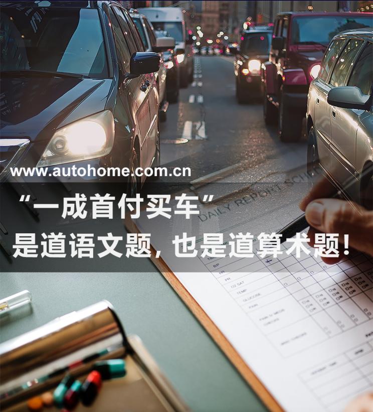 奥迪一成首付买车靠谱吗,买车可以一成首付吗