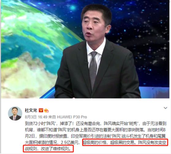 2.5亿买翻新战机，印度*队军**采购黑幕曝光，士兵口粮都不放过