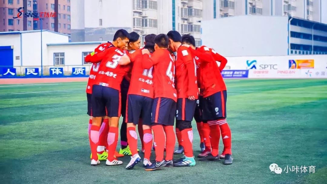 咸阳球迷会,咸阳球迷