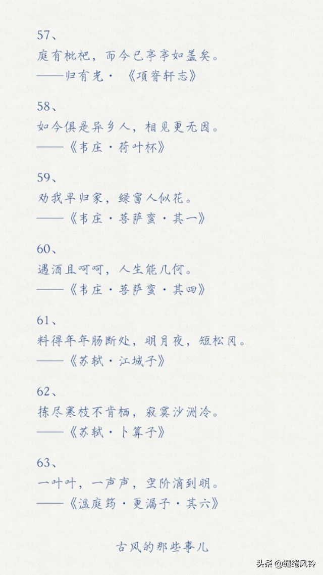 最新必背古诗词名句汇总80句,千古名篇耐人寻味的古诗词盘点