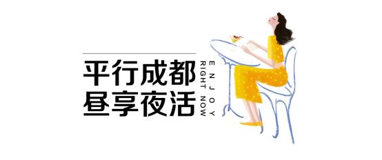 鎴愰兘骞宠鏃跺厜鏅偣,骞宠鍩庡競鎴愰兘