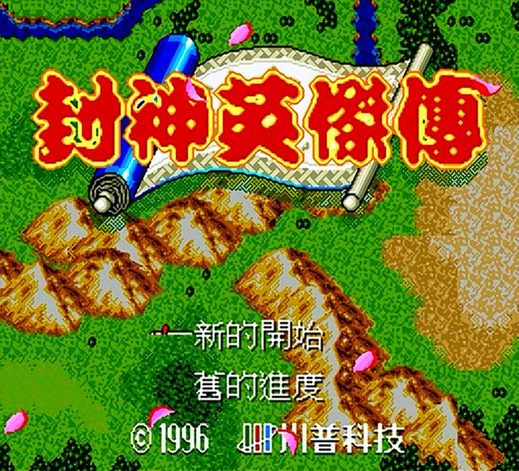 md经典黑历史,md上最经典的十款游戏