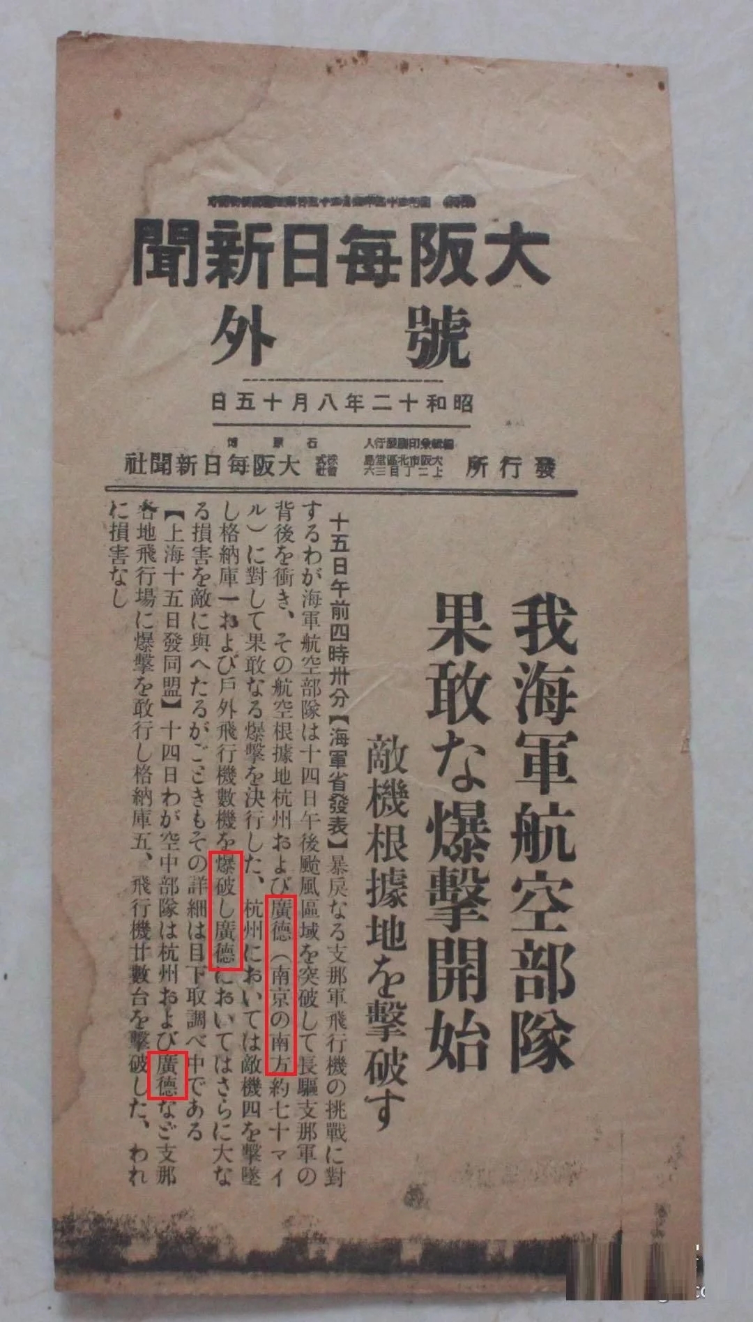 皖南广德城陷落，孕妇被剖腹、伤口撒盐，亲历者口述日军兽行纪实