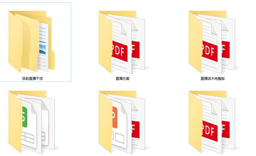 新手主播电商带货直播脚本短视频品牌文案策划方案计划书表格模板