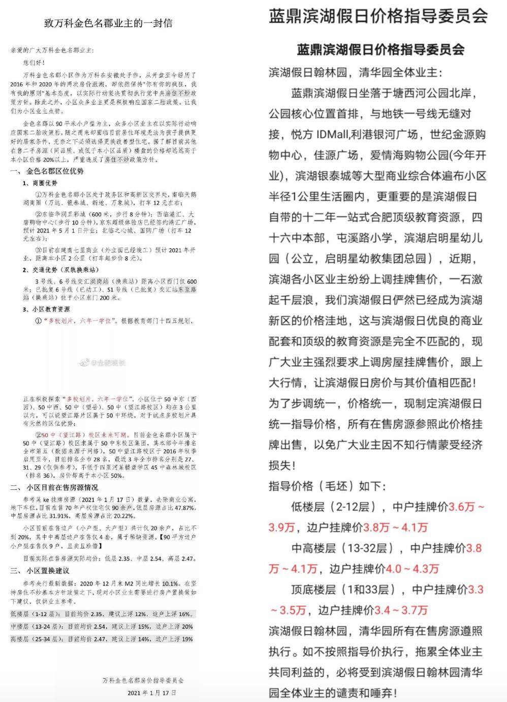 楼市乱象先拿中介开刀,合肥楼市新政策是好是坏