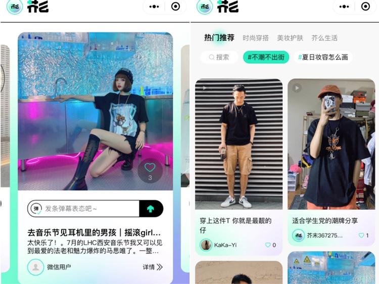 京东潮流频道,京东潮流趋势