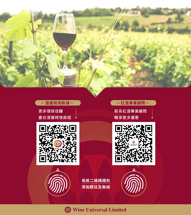 环球佳酿酒业有限公司,环球佳酿酒有哪些