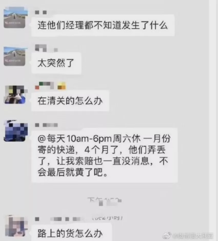 澳洲最大华人快递事件,澳洲华人快递事件