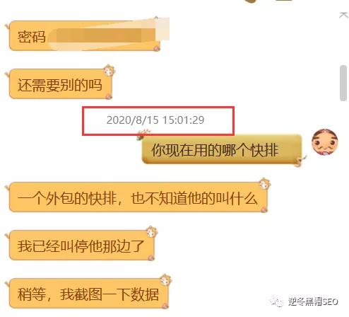 逆冬:网站基础决定排名高度、快排被识别整站降权实战解决方法