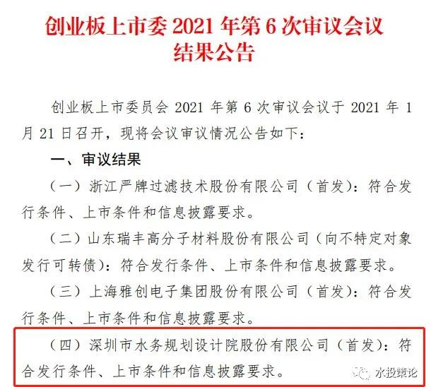 深圳水利水电勘察设计院,深圳水利上市公司