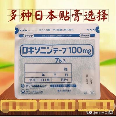 葵花远红外小儿止咳贴贴法示意图,宝宝止咳贴的做法