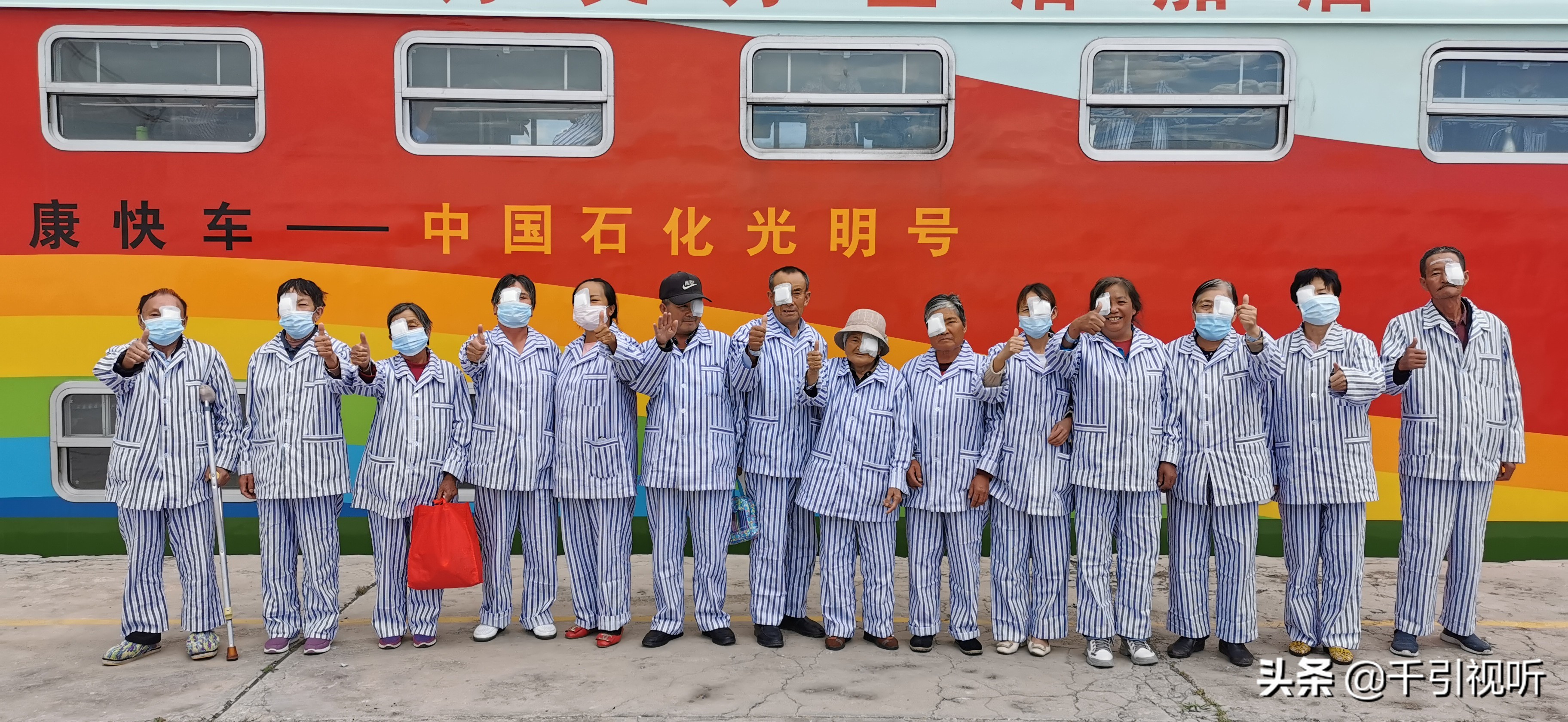 健康快车火车,健康快车即将出发