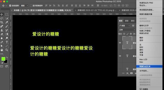 ps中文字工具怎么创建段落,ps中使用文字工具必须满足的条件