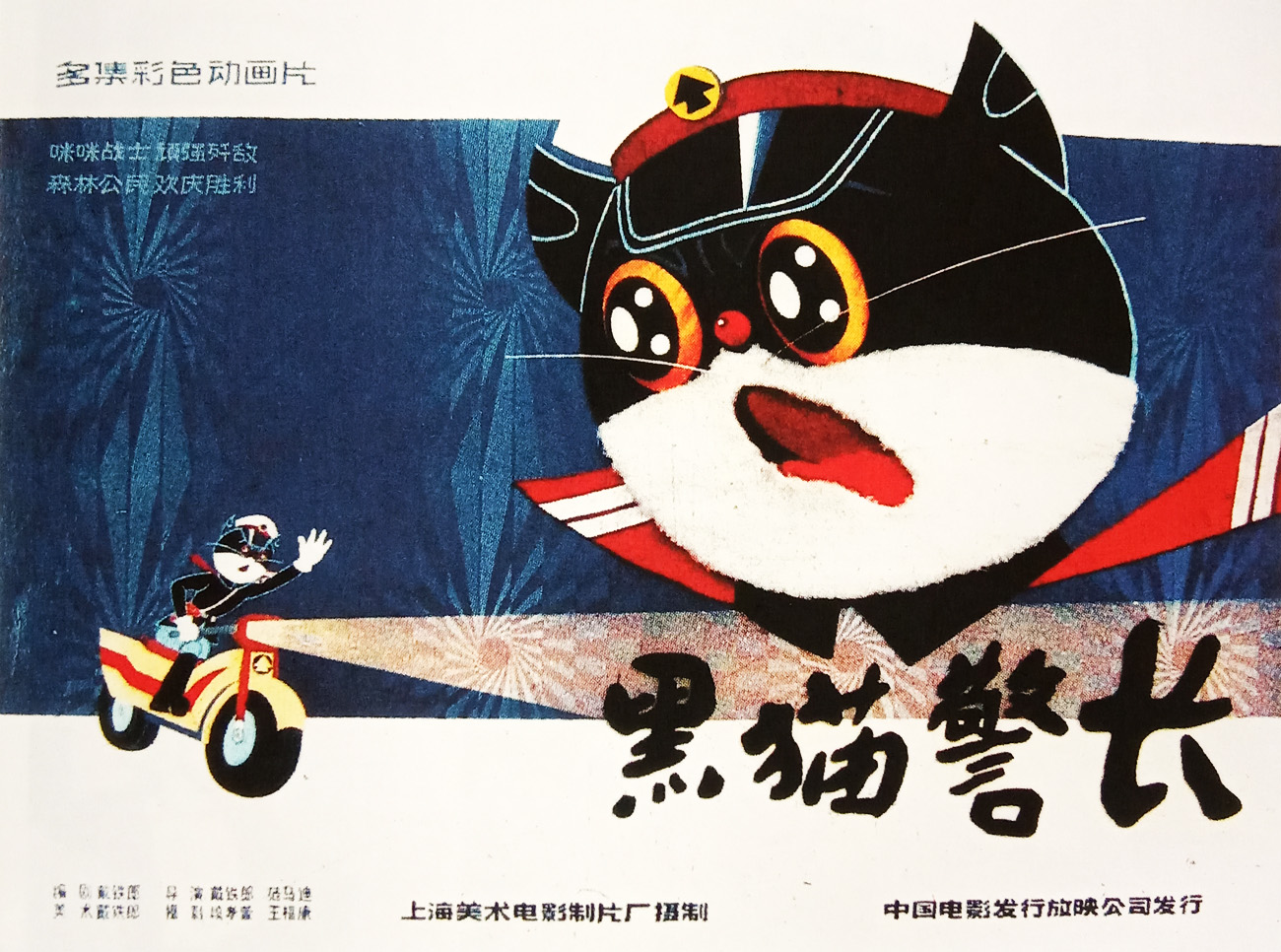 被停播的国产动画,被停播的经典动画