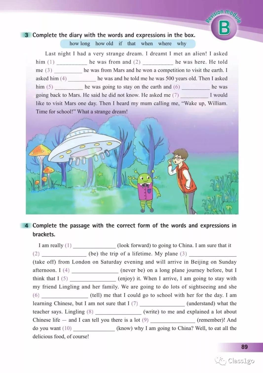 仁爱版英语八年级下册电子课本,电子课本外研版高中英语