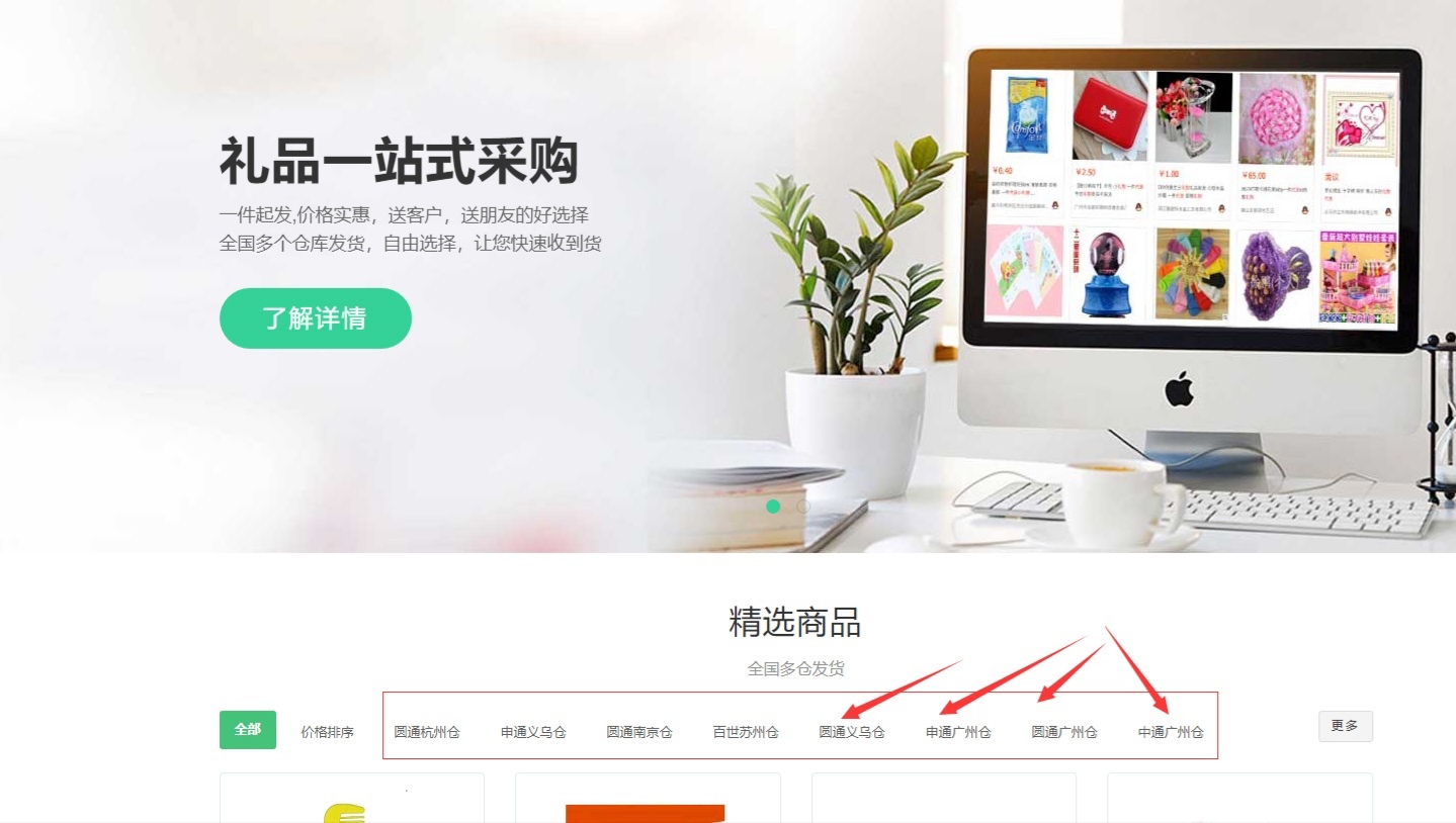 礼品网怎么做礼品代发,礼品网哪个最便宜好用