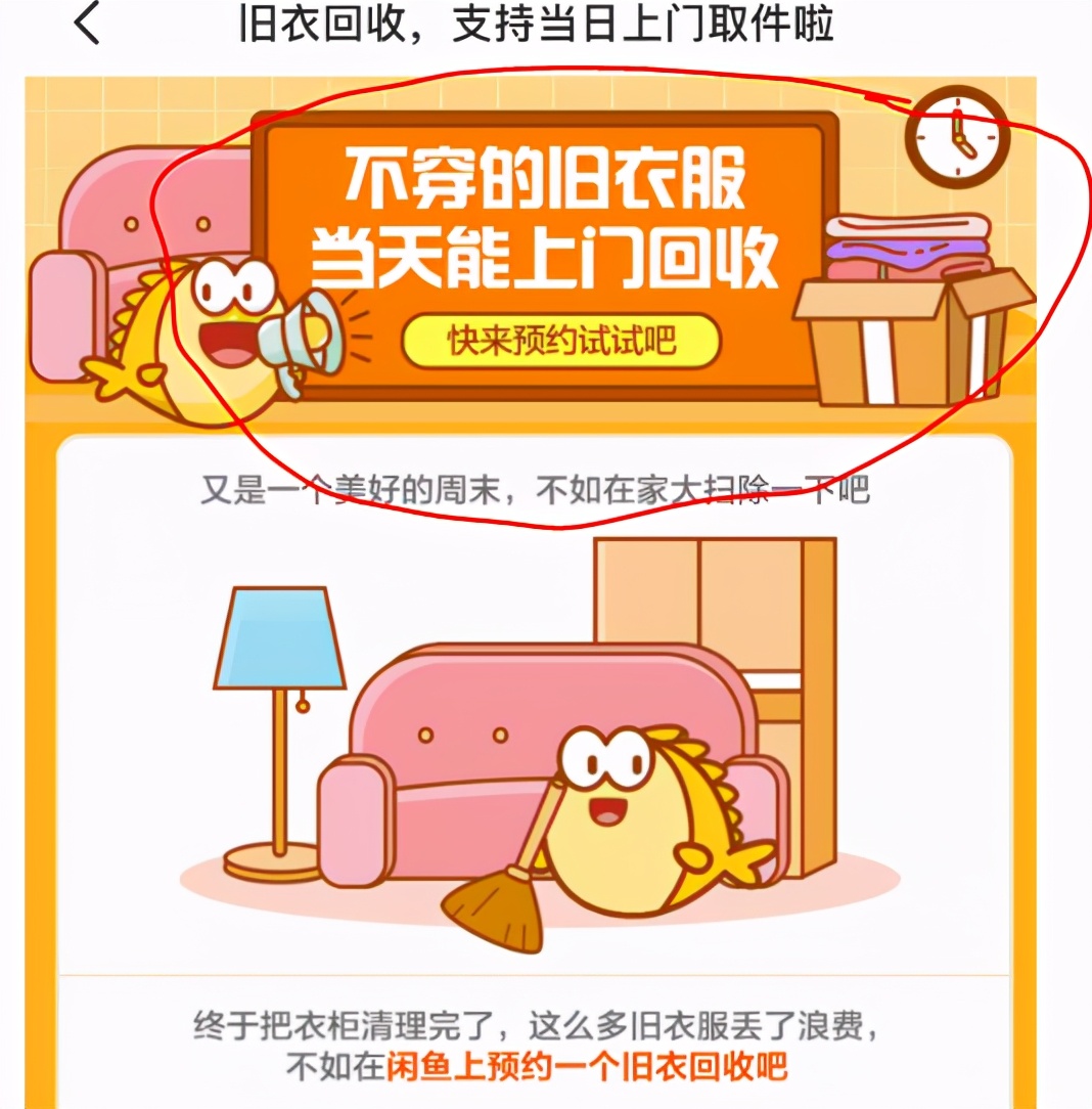 某鱼旧衣信用回收故意误导，有多少人中了他们的图文设计陷阱？