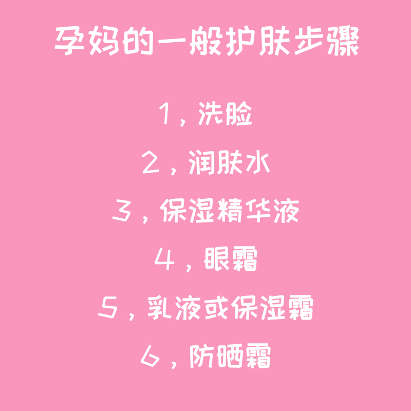 孕期护肤攻略大全,还在不清楚怎么护肤的孕妈,有这一篇就够了