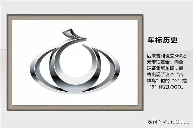车标冷知识,吉利车标都有什么