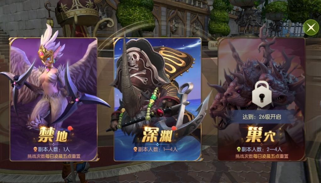 龙之谷2通关的第一章主线剧情本,龙之谷2副本挑战攻略大全