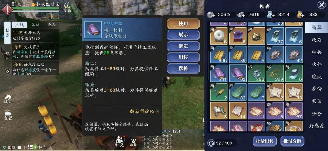 天刀手游神刀门派主属性是什么,天刀手游神刀神威衍武选什么门派