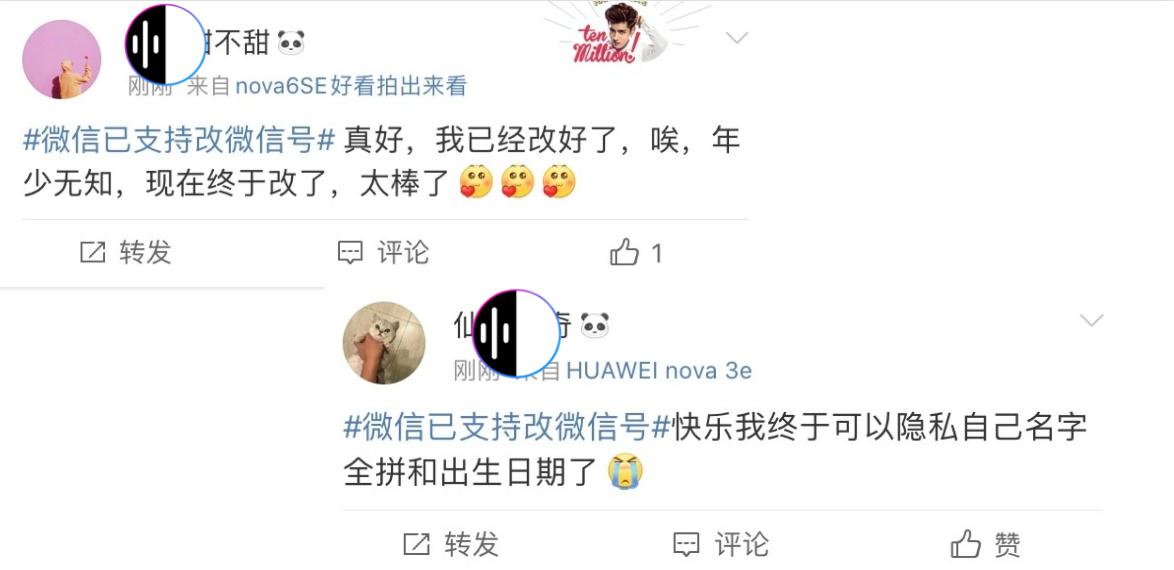 腾讯开放微信号修改，一年一次，方法简单