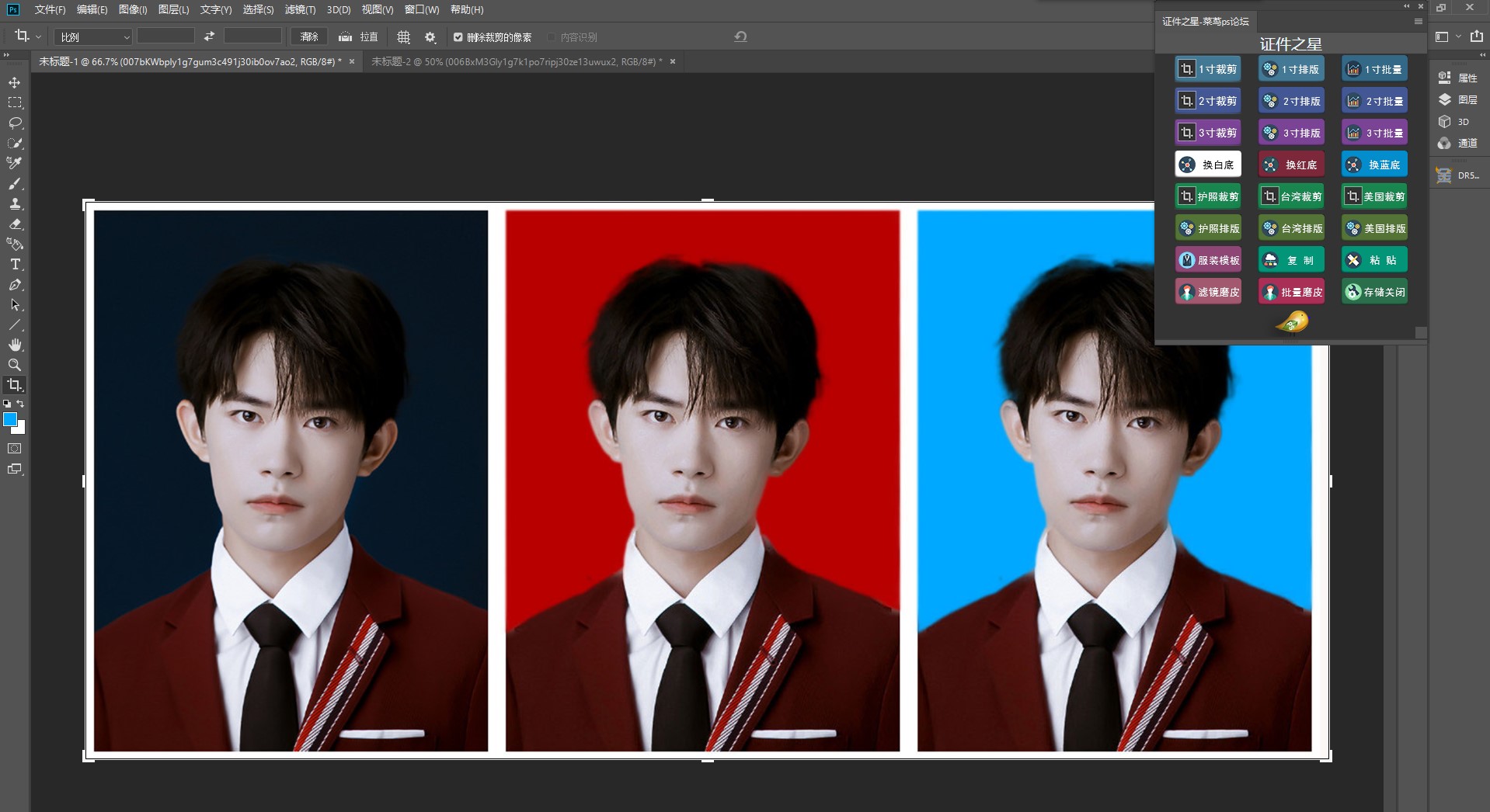 所有ps顶级抠图插件,ps证件照抠图换背景色