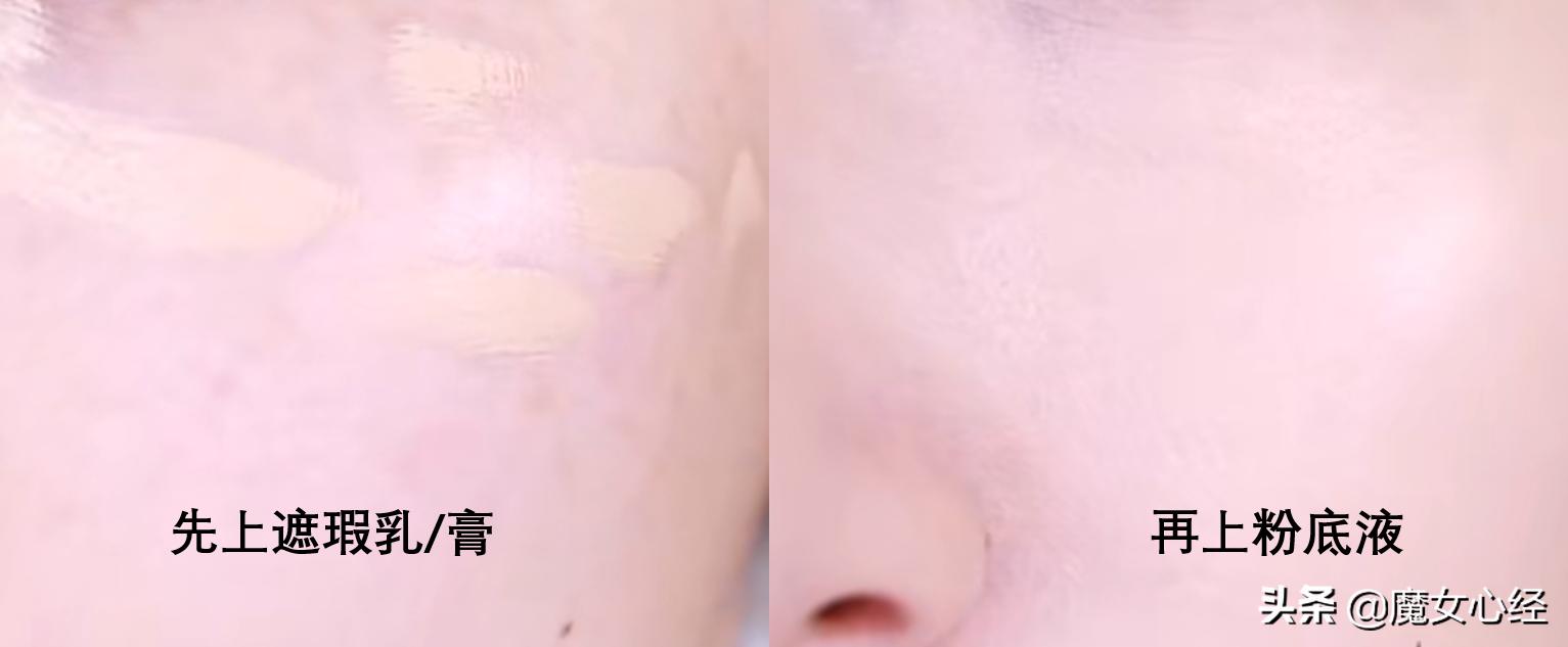底妆先上腮红,底妆先上隔离还是先上遮瑕