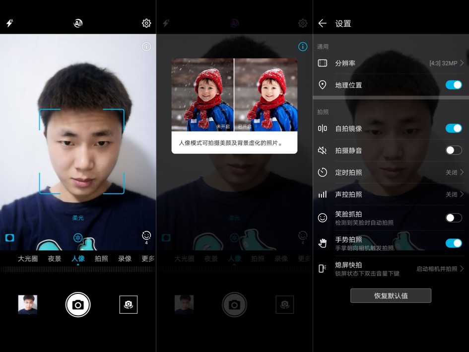 解锁更多拍照技能,荣耀20后置三摄参数