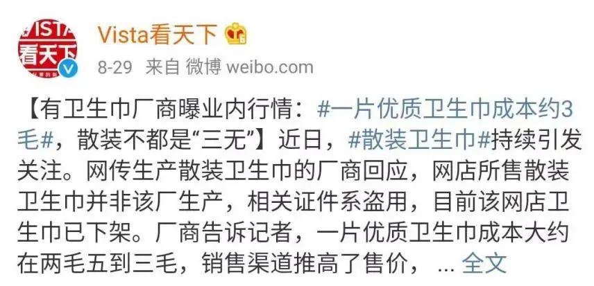 当你轻松实现“卫生巾自由”，也别嘲笑别人把它当奢侈品