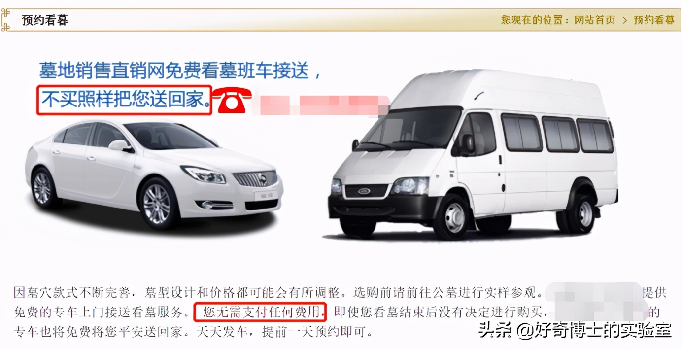 卖墓地到底有多暴利,墓地一般卖多少钱