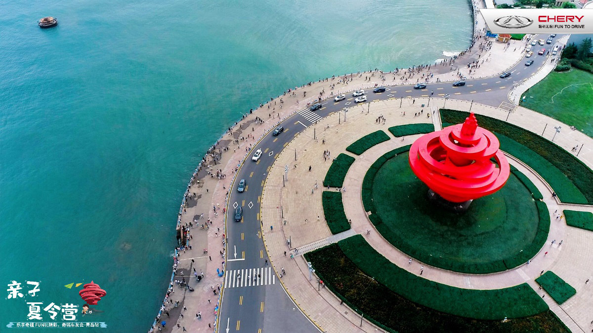 乐享奇程亲子夏令营宁波站,奇瑞车友会活动