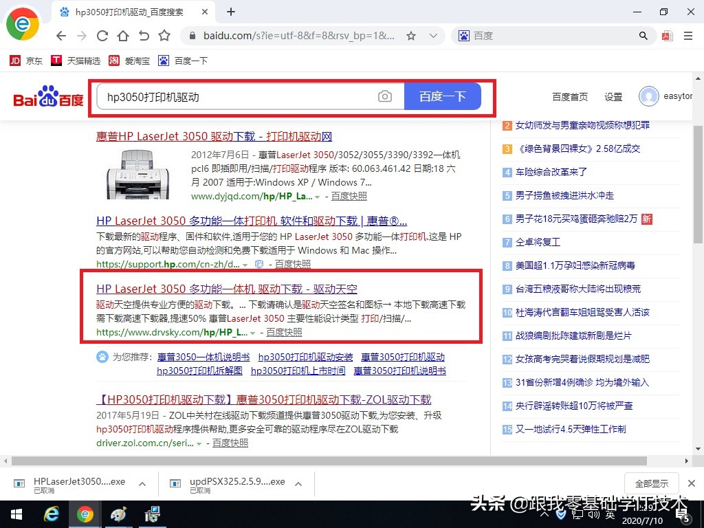 电脑安装东西都很慢,电脑安装软件的正确方式全流程